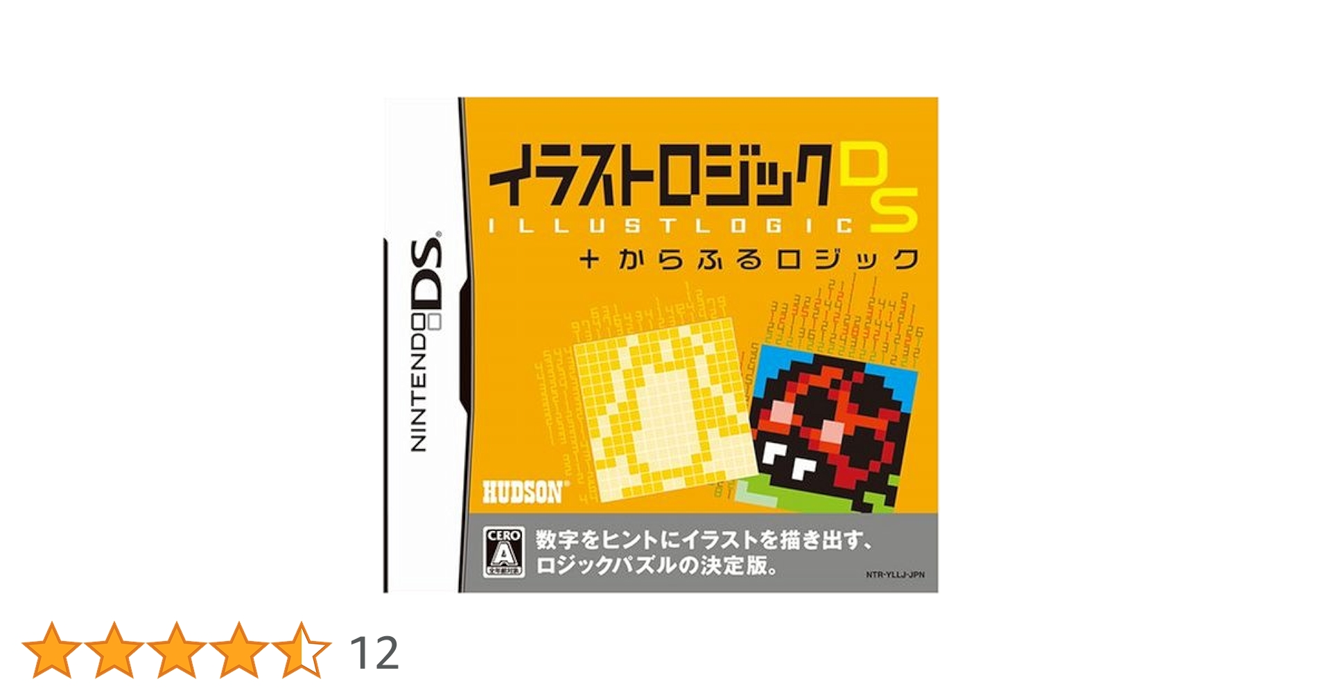 (未使用･未開封品)　イラストロジックDS + からふるロジック sdt40b8 Amazon | イラストロジックDS + からふるロジック | ゲームソフト